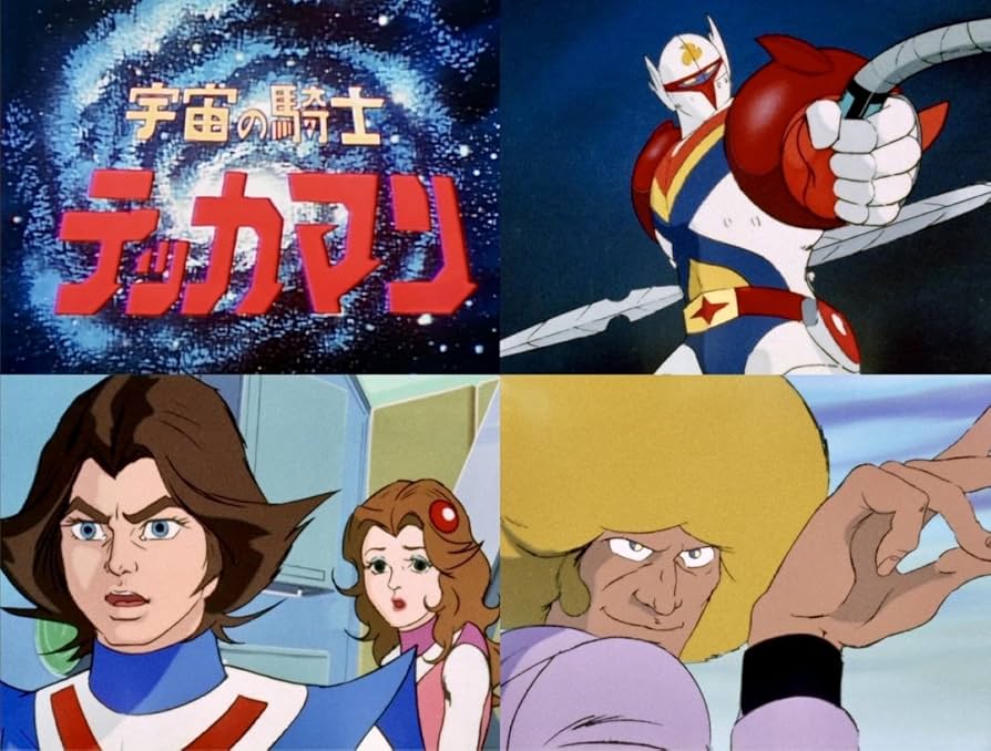 Amazon.co.jp: 宇宙の騎士テッカマン 【想い出のアニメライブ